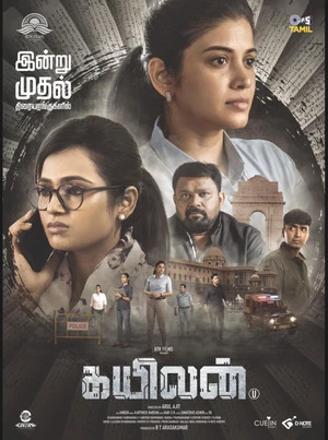 Kayilan 2025 Hindi Audio WEB-DL 720p - 480p - 1080p
