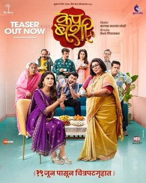 Cup Bashi 2026 Marathi Audio WEB-DL 720p - 480p - 1080p